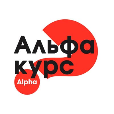 альфа курс